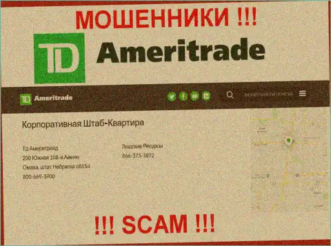 Адрес регистрации АмериТрейд на официальном информационном сервисе фейковый !!! Будьте очень бдительны !!!