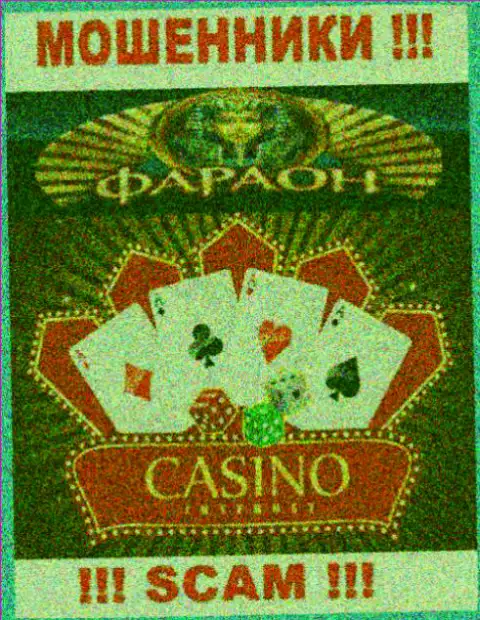 Не отдавайте кровно нажитые в Casino Faraon, род деятельности которых - Casino