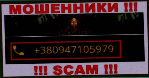 С какого телефонного номера Вас станут обманывать трезвонщики из конторы Eldorado Casino неведомо, будьте очень осторожны