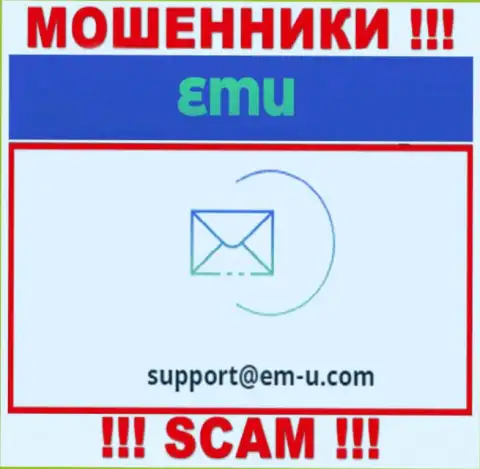 По всем вопросам к интернет мошенникам EMU, можно написать им на е-мейл