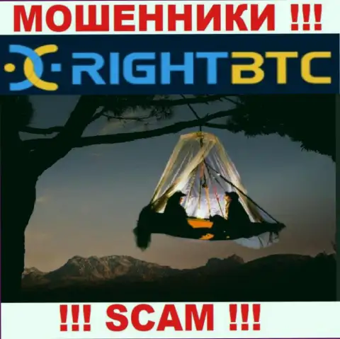 RightBTC - это МОШЕННИКИ !!! Информации о адресе регистрации на их сайте нет