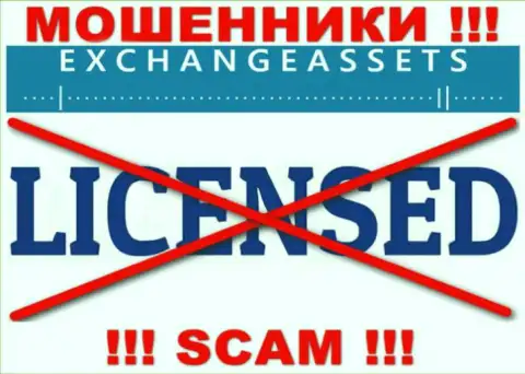 Компания Exchange Assets не имеет разрешение на деятельность, потому что интернет махинаторам ее не выдали