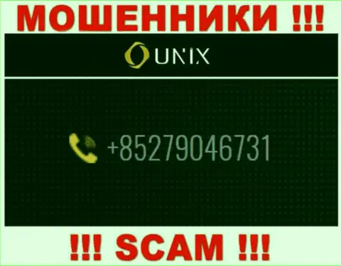 У Unix Finance не один номер телефона, с какого будут трезвонить неизвестно, будьте бдительны
