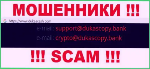 Довольно-таки рискованно общаться с организацией DukasCash, даже через е-мейл - матерые мошенники !!!