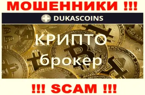 Вид деятельности internet-мошенников DukasCoin - это Crypto trading, однако знайте это развод !!!