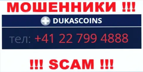 Сколько именно номеров телефонов у компании DukasCoin неизвестно, в связи с чем остерегайтесь левых звонков