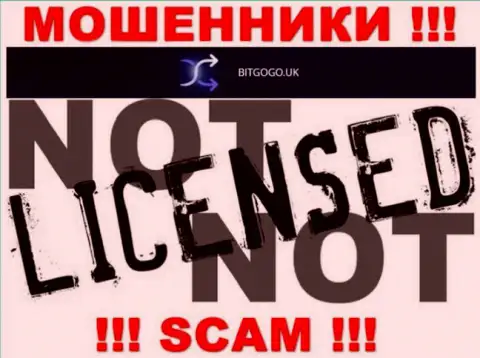 Верить БитГоГо Ук рискованно !!! На своем онлайн-ресурсе не представили лицензионные документы