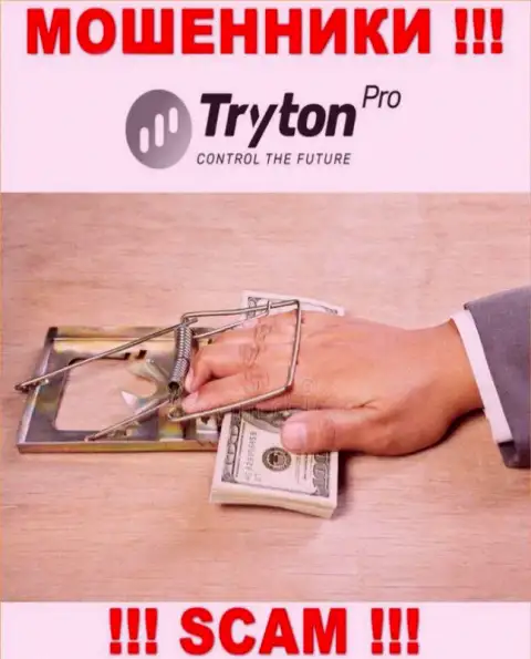 Вклады с Вашего счета в дилинговой компании Тритон Про будут украдены, как и комиссионные платежи