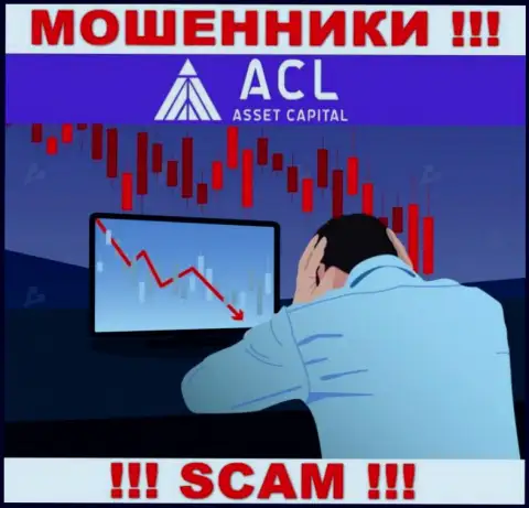Если вдруг интернет-шулера ACL Asset Capital вас оставили без денег, попробуем помочь