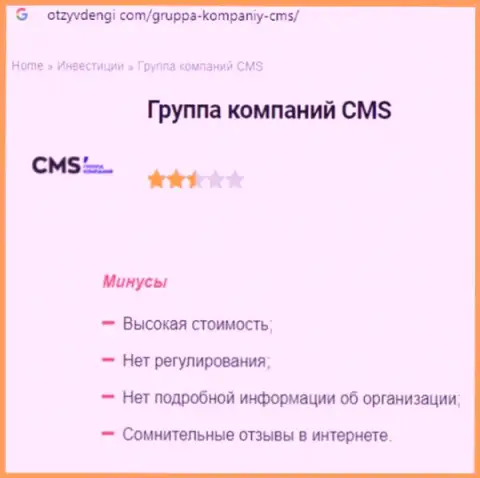 Обзор махинаций ЦМС-Институт Ру, что собой представляет компания и какие отзывы ее клиентов