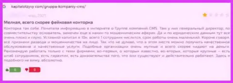 Создатель отзыва сообщает о том, что CMS-Institute Ru - это ВОРЮГИ !!! Иметь дело с которыми слишком рискованно