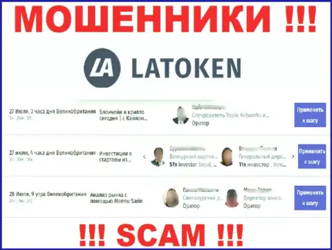 Latoken показывают неправдивую информацию о своем непосредственном руководстве
