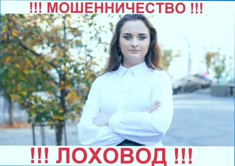 Виктория Игоревна Борисович - это финансовый консультант CBT (город Львов)