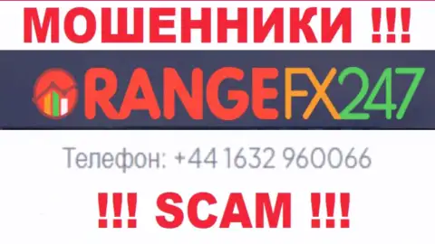 Вас очень легко смогут раскрутить на деньги обманщики из организации OrangeFX247, осторожно звонят с различных номеров телефонов