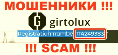 Girtolux Com мошенники глобальной сети интернет !!! Их номер регистрации: 114249383