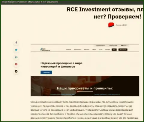 В компании RCE Investment разводят - свидетельства незаконных деяний (обзор компании)