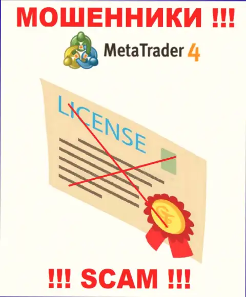 MetaTrader 4 не имеют лицензию на ведение бизнеса - это обычные мошенники