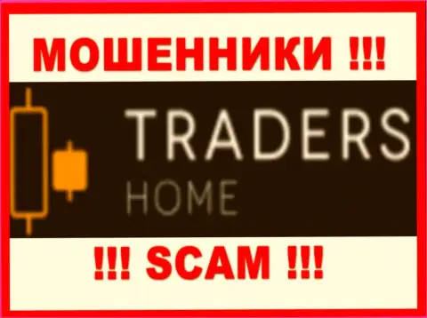 TradersHome Ltd - это МОШЕННИКИ ! Денежные средства выводить отказываются !!!