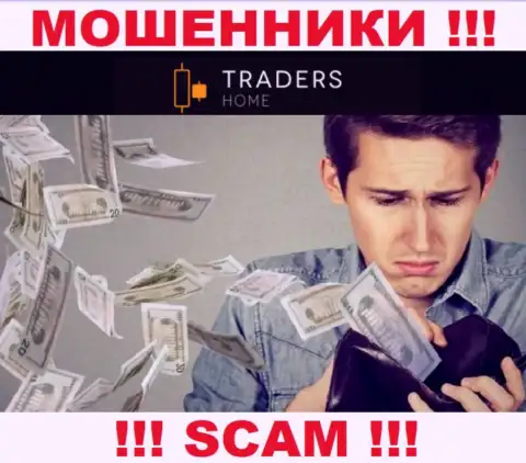 Если ждете доход от взаимодействия с дилинговой конторой TradersHome Com, то зря, данные жулики ограбят и Вас
