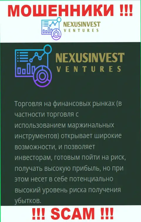 Не верьте, что область работы Nexus Invest - Брокер законна - это обман