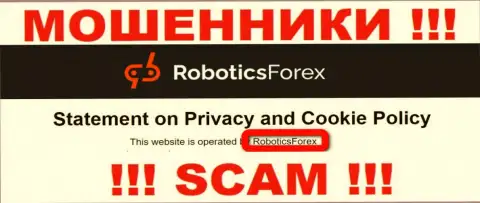 Сведения об юридическом лице интернет-махинаторов Robotics Forex