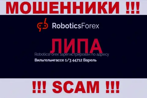 Офшорный адрес регистрации компании Роботикс Форекс выдумка - мошенники !