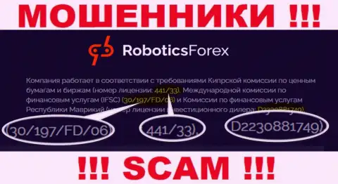 Номер лицензии на осуществление деятельности Роботикс Форекс, на их сайте, не сумеет помочь сохранить Ваши вклады от прикарманивания