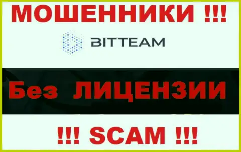 Свяжетесь с организацией BitTeam Group LTD - лишитесь финансовых средств ! У этих internet-кидал нет ЛИЦЕНЗИОННОГО ДОКУМЕНТА !