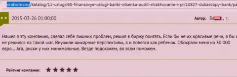 DukasCopy Bank SA обворовали биржевого игрока на 30 000 Евро - это РАЗВОДИЛЫ !!!