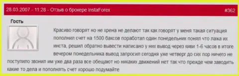 ИнстаФорекс - это МАХИНАТОРЫ !!! Не отдают forex игроку 1 500 долларов США