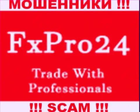 FX Pro 24 - это ЛОХОТРОНЩИКИ !!! SCAM !!!