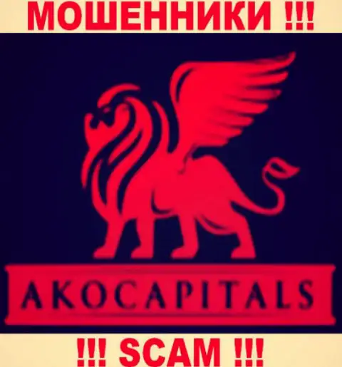 AKO Capitals - это КУХНЯ НА ФОРЕКС !!! SCAM !!!
