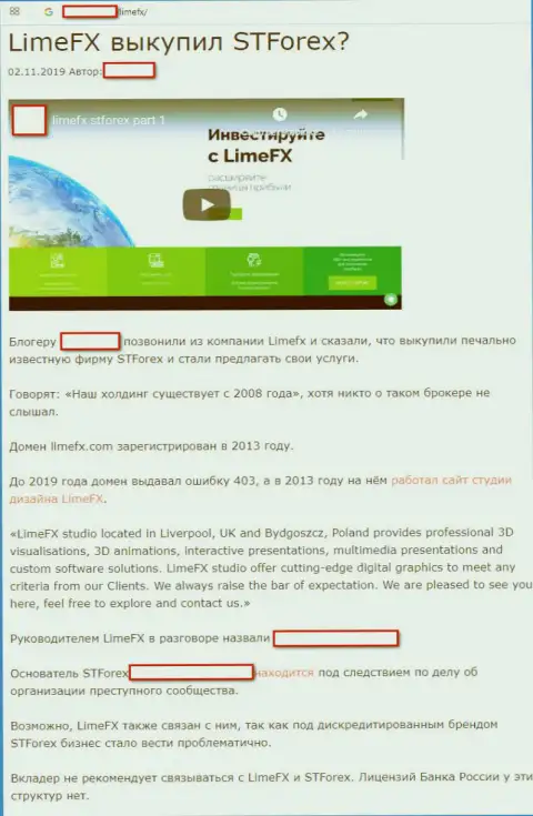 Создатель отзыва не советует сотрудничать с мошенниками LimeFX Com (TradeAllCrypto)