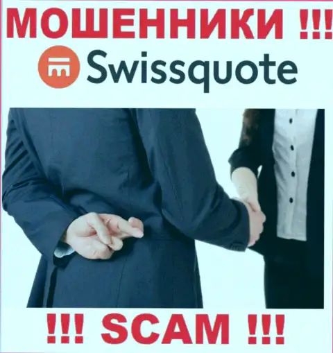 SwissQuote намереваются раскрутить на взаимодействие ? Будьте осторожны, жульничают