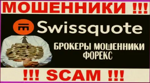 SwissQuote - это разводилы, их деятельность - ФОРЕКС, направлена на слив вкладов доверчивых людей