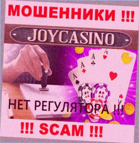 Не дайте себя одурачить, JoyCasino Com работают противозаконно, без лицензии и регулятора
