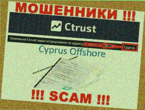 Будьте осторожны аферисты С Траст расположились в оффшорной зоне на территории - Cyprus