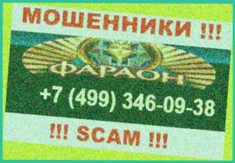 Вызов от мошенников Casino-Faraon Com можно ждать с любого номера телефона, их у них очень много