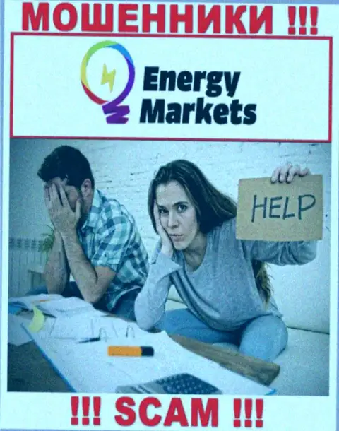 Если Вы оказались пострадавшим от мошеннических действий Energy Markets, боритесь за собственные денежные средства, мы постараемся помочь
