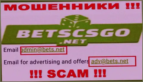 Ни при каких условиях не советуем писать сообщение на электронную почту интернет-мошенников BetsCSGO Net - облапошат моментально