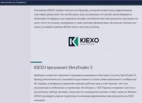 Статья про Forex брокерскую организацию KIEXO на web-портале Broker-Pro Org