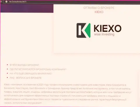Кое-какие сведения о ФОРЕКС дилере Kiexo Com на сайте 4ex review