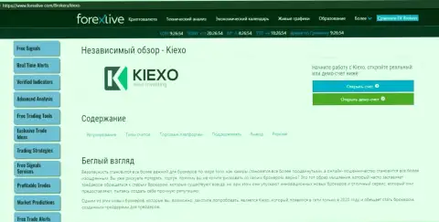 Статья о FOREX компании Kiexo Com на сайте ФорексЛив Ком
