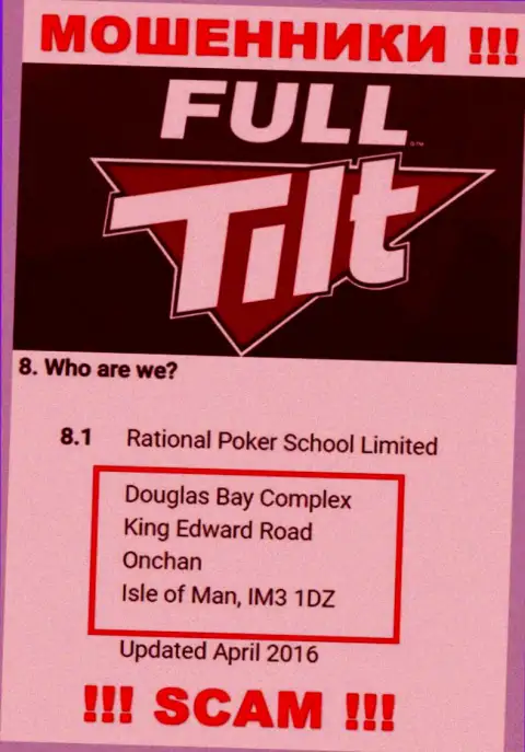Не сотрудничайте с интернет лохотронщиками Full Tilt Poker - оставят без денег !!! Их юридический адрес в оффшоре - Douglas Bay Complex, King Edward Road, Onchan, Isle of Man, IM3 1DZ