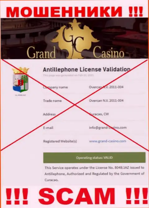 Лицензию га осуществление деятельности обманщикам не выдают, в связи с чем у интернет-мошенников Grand-Casino Com ее нет