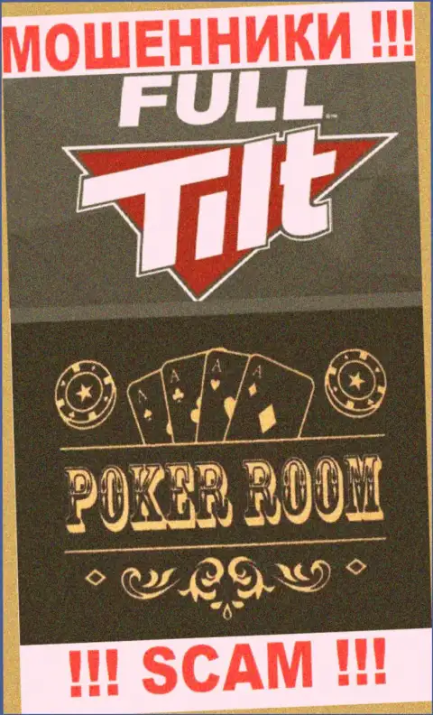 Направление деятельности противоправно действующей организации Full Tilt Poker - это Покер рум