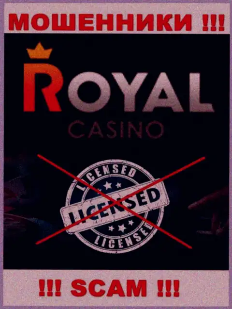 Знаете, по какой причине на ресурсе RoyalLoto не приведена их лицензия ? Потому что мошенникам ее не дают