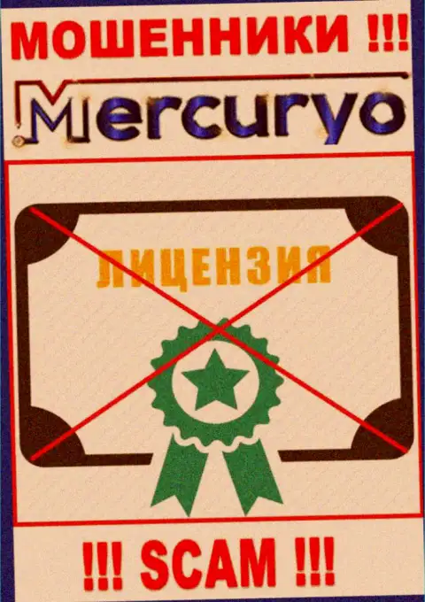Знаете, по какой причине на web-сервисе Mercuryo Co не представлена их лицензия ??? Ведь шулерам ее просто не выдают