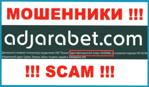 Номер регистрации Adjara Bet, который показан мошенниками у них на портале: 405076304