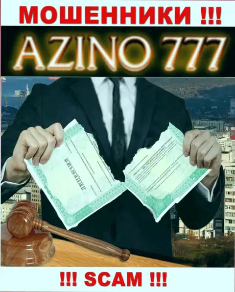 На интернет-сервисе Азино777 Ком не приведен номер лицензии, а значит, это еще одни мошенники